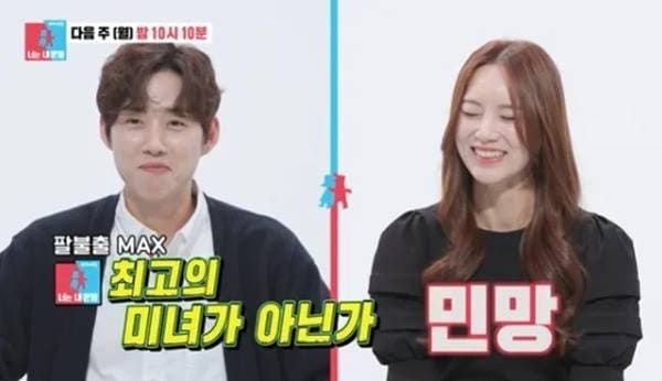 SBS '동상이몽 시즌2 - 너는 내 운명'