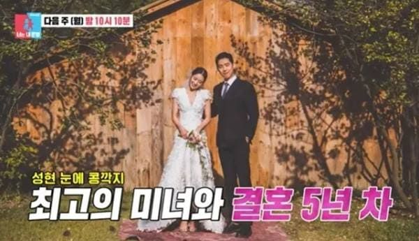 SBS '동상이몽 시즌2 - 너는 내 운명'