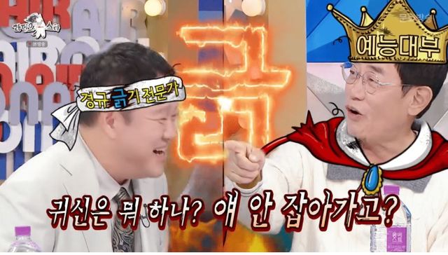 출처:MBC 예능 '라디오스타'