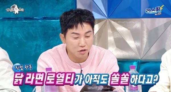 MBC '라디오스타'