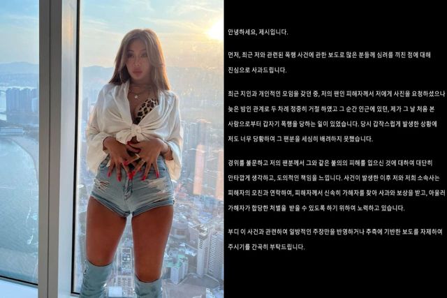 제시 인스타그램