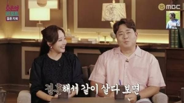 MBC '오은영 리포트 - 결혼 지옥'