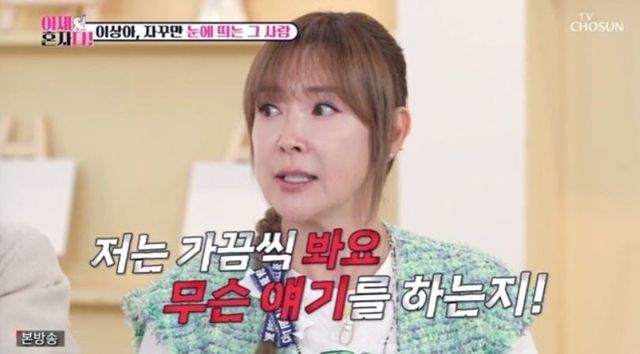 출처:TV조선 예능 '이제 혼자다'