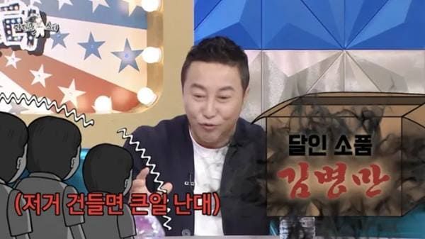 MBC '라디오스타'