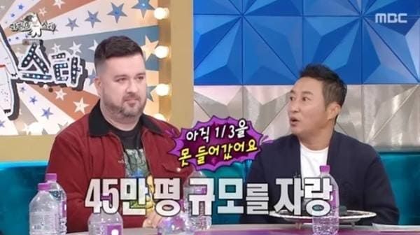 MBC '라디오스타'