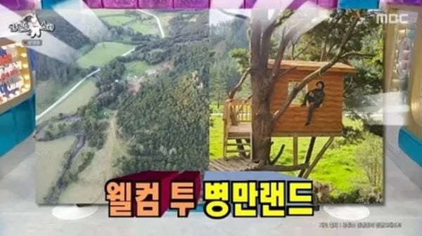 MBC '라디오스타'