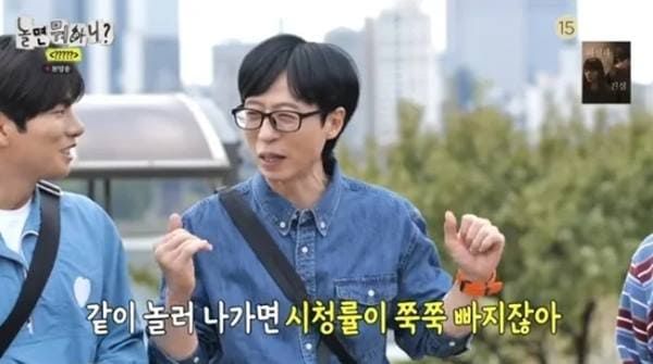 MBC '놀면 뭐하니?'