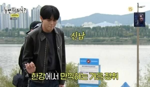 MBC '놀면 뭐하니?'