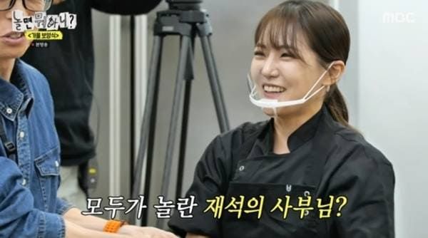 MBC '놀면 뭐하니?'