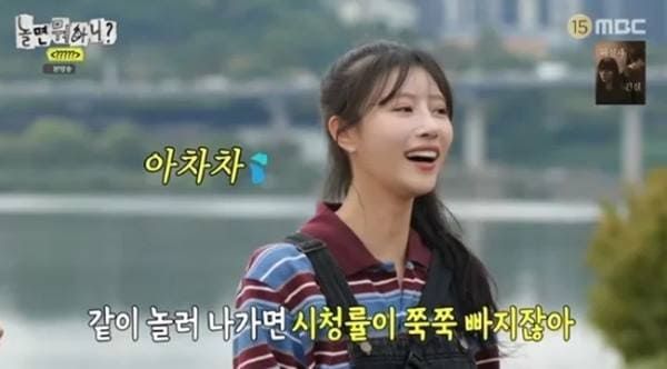 MBC '놀면 뭐하니?'