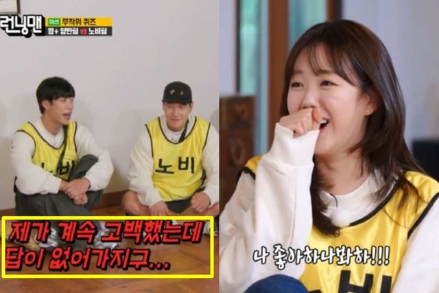 출처:SBS 예능 '런닝맨'