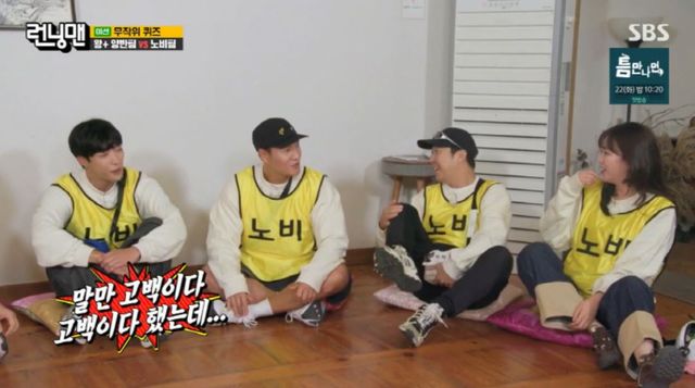 출처:SBS 예능 '런닝맨'