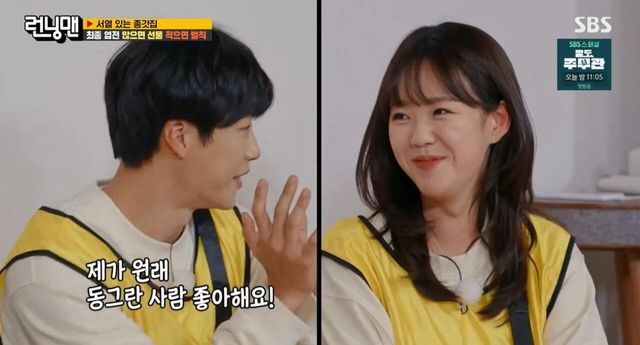 출처:SBS 예능 '런닝맨'