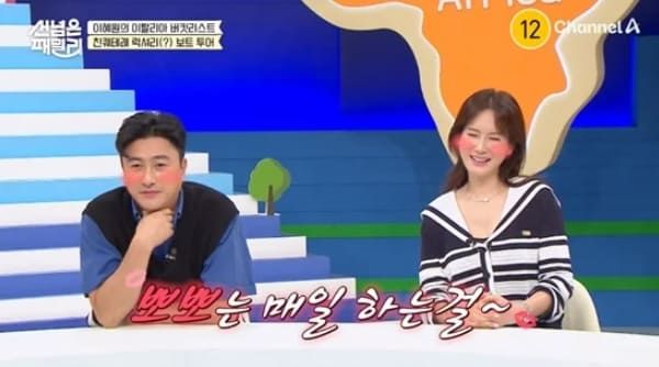 채널A '남의 나라 살아요 - 선 넘은 패밀리'
