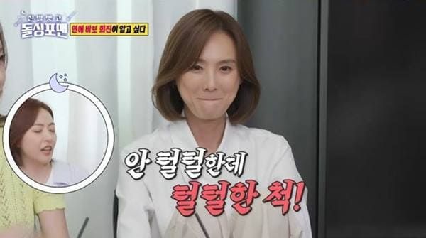 SBS '신발 벗고 돌싱포맨'