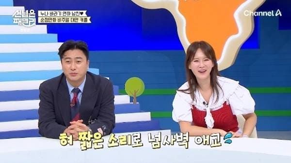 채널A '남의 나라 살아요 - 선 넘은 패밀리'