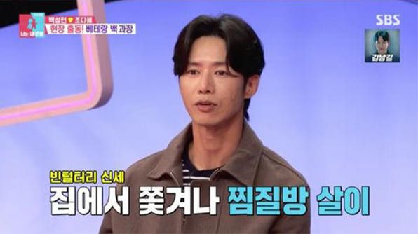 사진=SBS '동상이몽 시즌2 - 너는 내 운명'