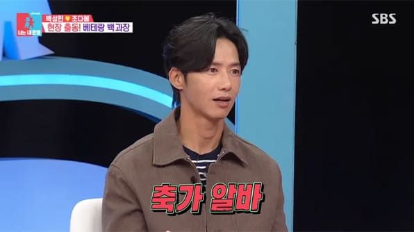 사진=SBS '동상이몽 시즌2 - 너는 내 운명'