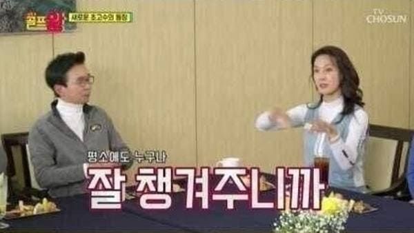 TV조선 '골프왕'