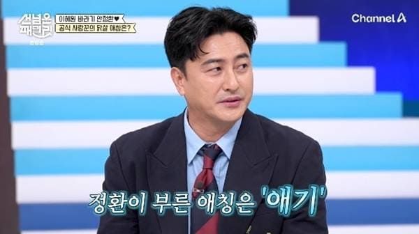 채널A '남의 나라 살아요 - 선 넘은 패밀리'