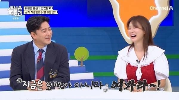 채널A '남의 나라 살아요 - 선 넘은 패밀리'