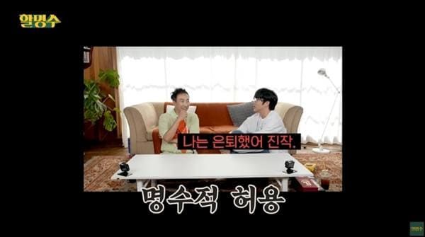 유튜브 '할명수'