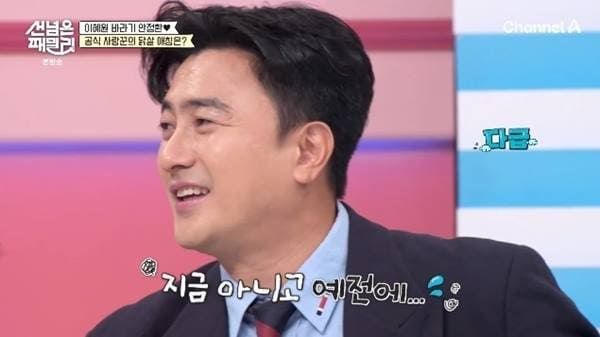 채널A '남의 나라 살아요 - 선 넘은 패밀리'