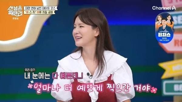 채널A '남의 나라 살아요 - 선 넘은 패밀리'