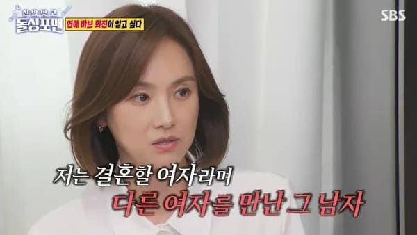 SBS '신발 벗고 돌싱포맨'