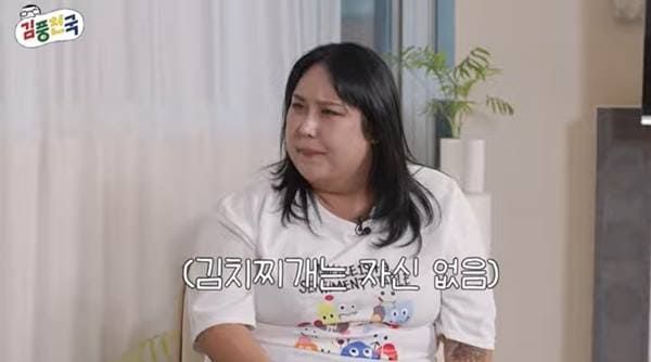 유튜브 '김풍천국'