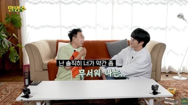 유튜브 '할명수'