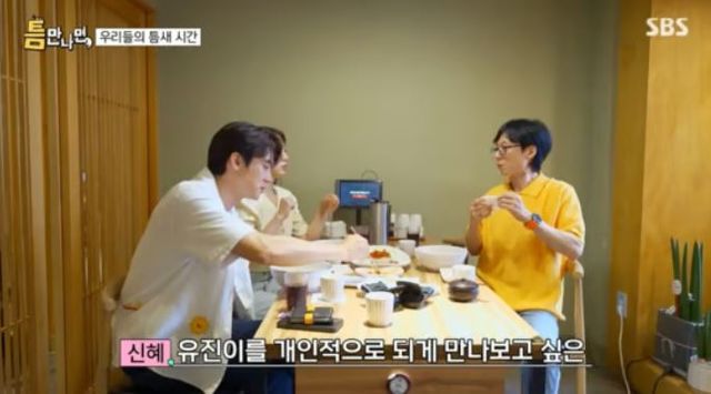 출처: SBS 예능 '틈만 나면'