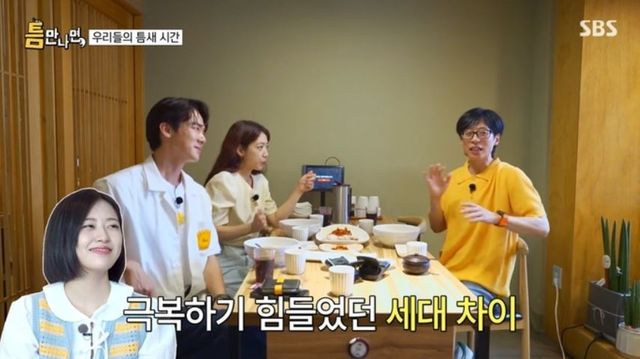 출처: SBS 예능 '틈만 나면'