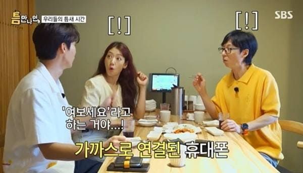 SBS '틈만나면,' 시즌2