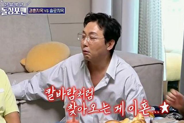 사진=SBS '신발 벗고 돌싱포맨'