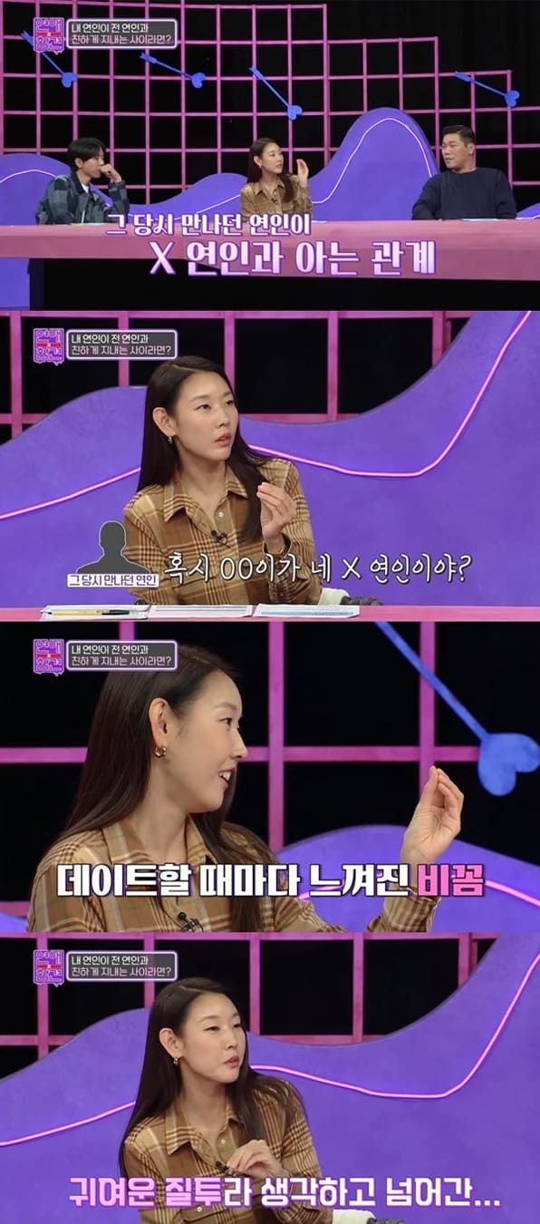 사진= KBS Joy '연애의 참견'