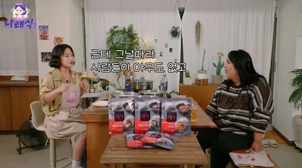 유튜브 '나래식'