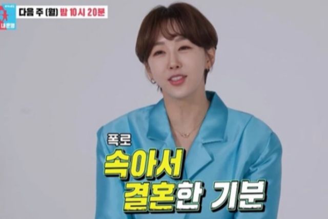 사진=SBS '동상이몽 시즌2 - 너는 내 운명'