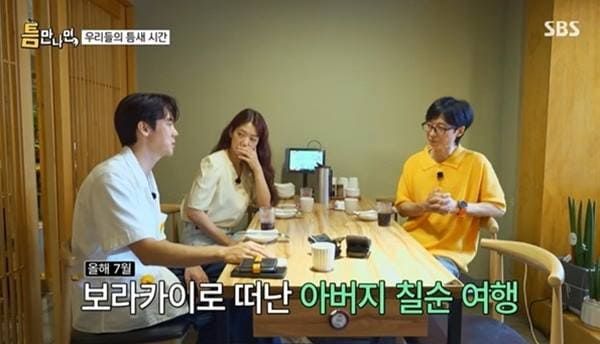 SBS '틈만나면,' 시즌2