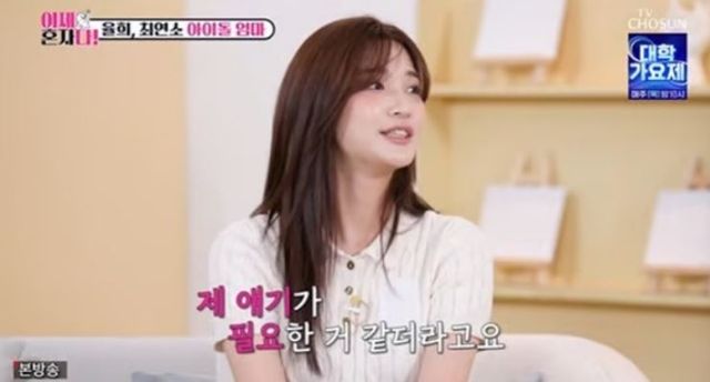 출처:TV조선 예능 '이제 혼자다'