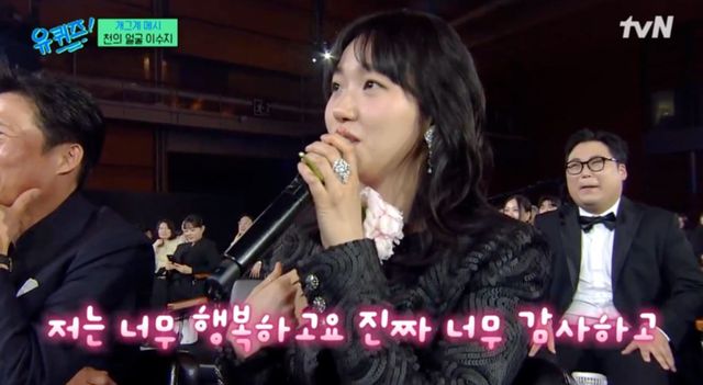 출처:tvN 예능 '유 퀴즈 온 더 블럭'