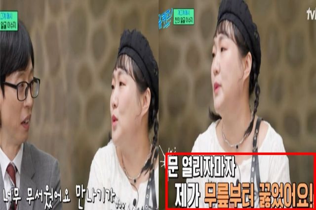 출처:tvN 예능 '유 퀴즈 온 더 블럭'