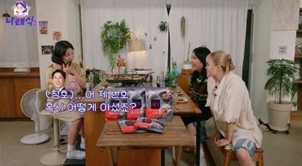 유튜브 '나래식'