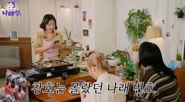 유튜브 '나래식'