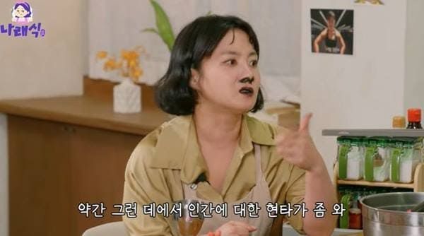 유튜브 '나래식'