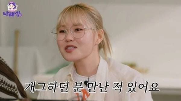 유튜브 '나래식'