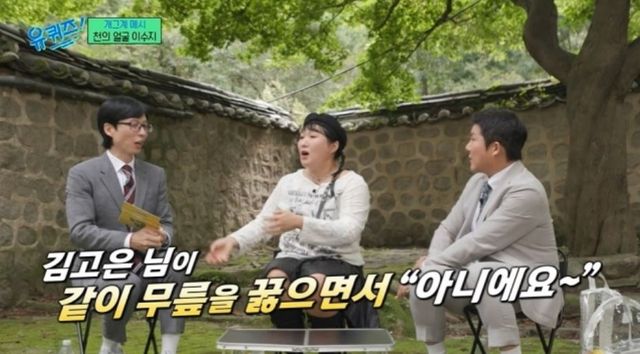 출처:tvN 예능 '유 퀴즈 온 더 블럭'