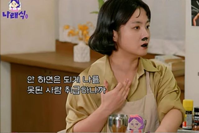 사진=유튜브 채널 '나래식'