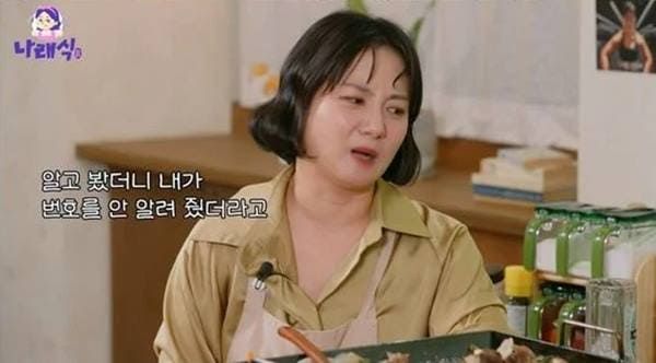 유튜브 '나래식'