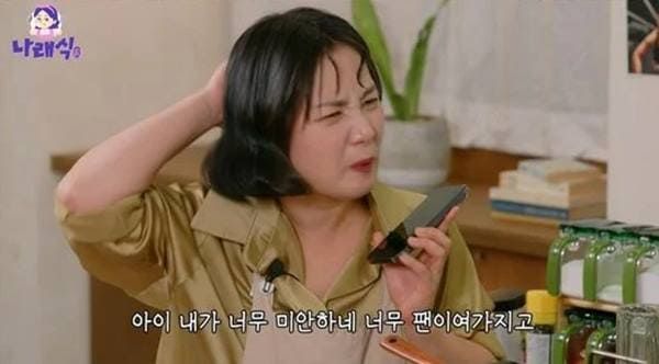 유튜브 '나래식'